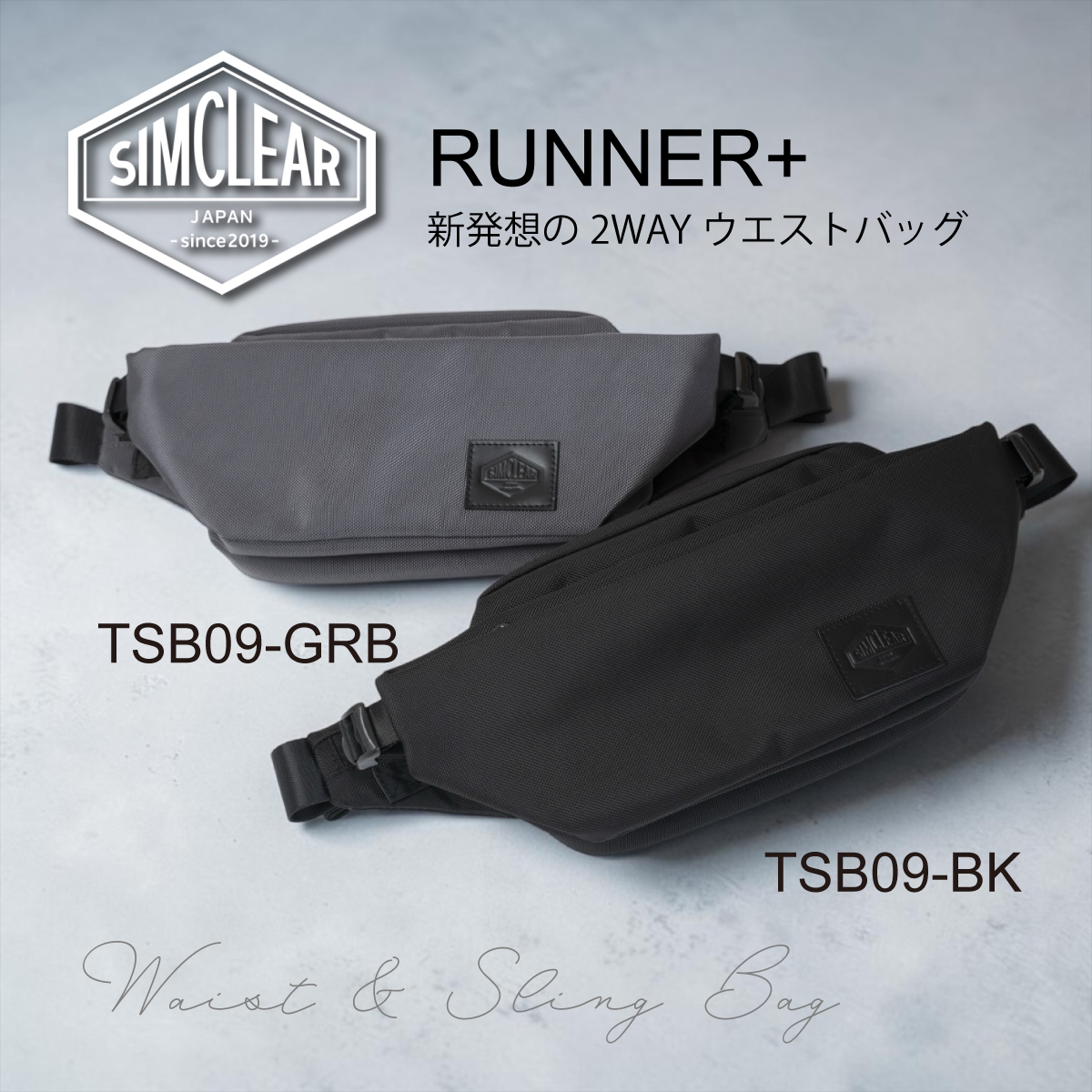 SIMCLEAR(シムクリア)ウエスト＆スリングバッグ　TSB09画像3