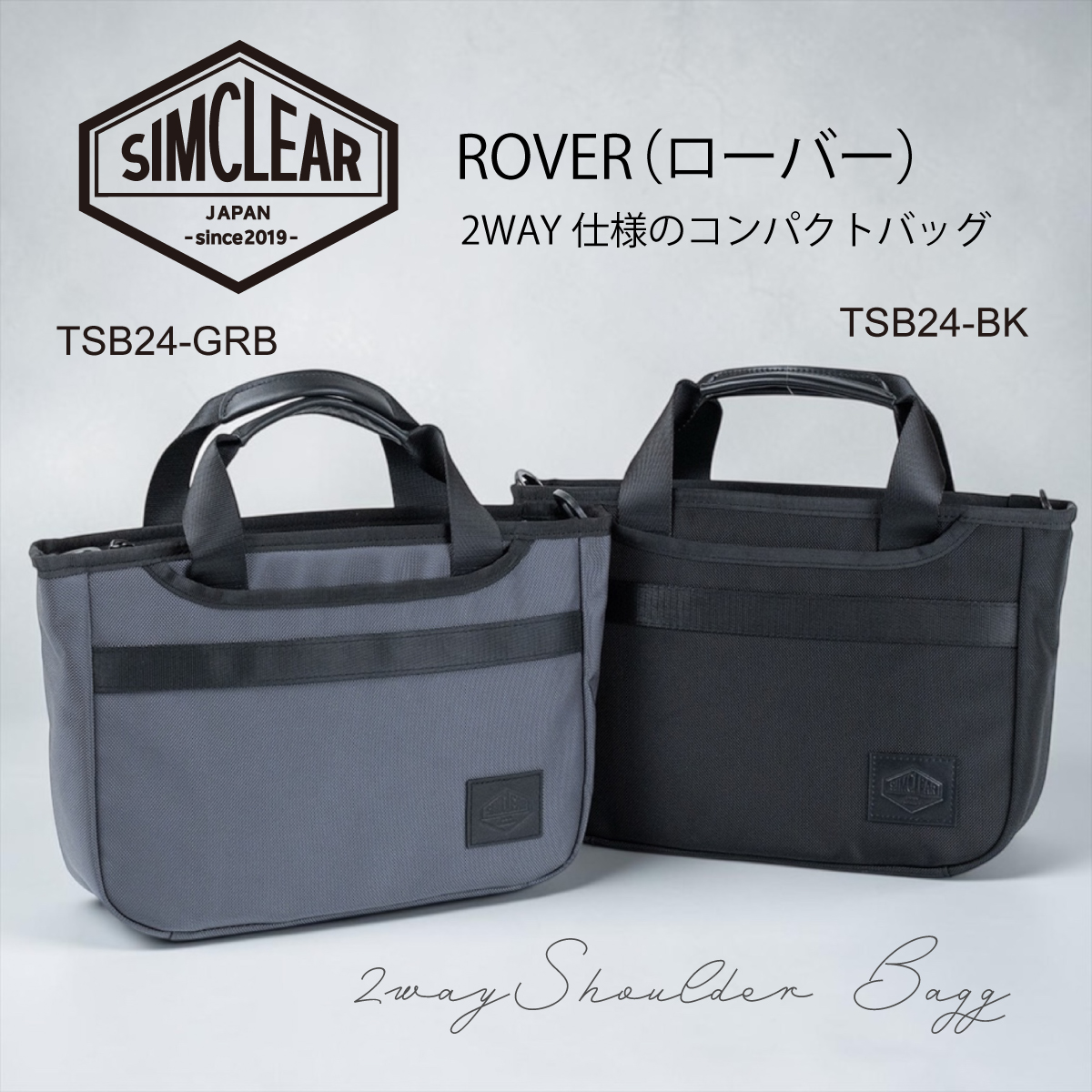 SIMCLEAR(シムクリア)ROVER 2WAY BAG TSB24画像2