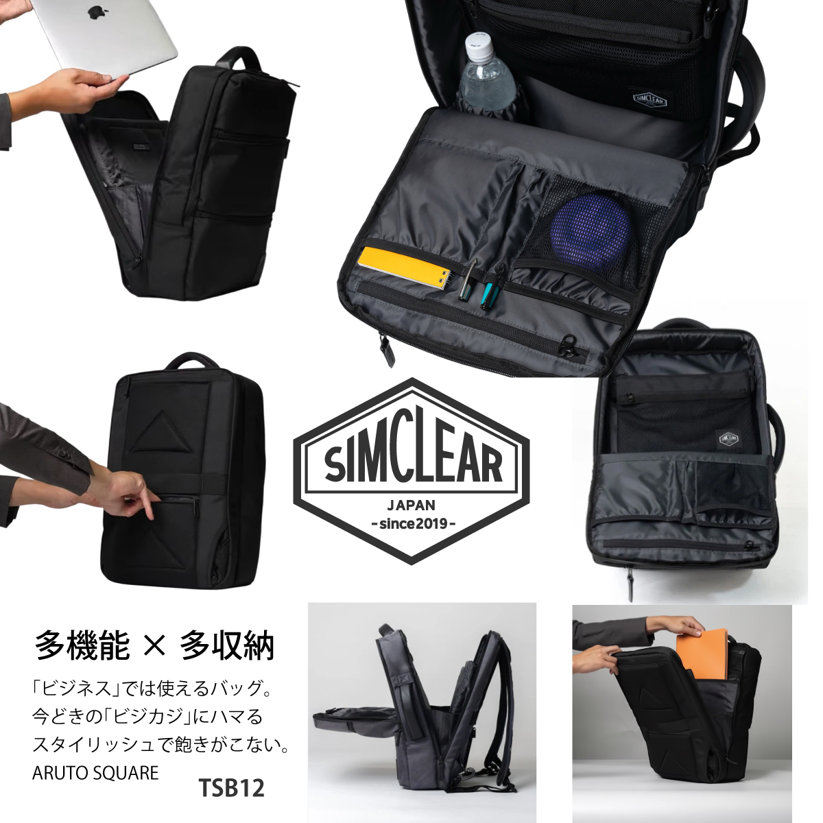 SIMCLEAR(シムクリア)TSUNAGU BAGSQUARE- 2WAY ビジネスリュックTSB12画像11