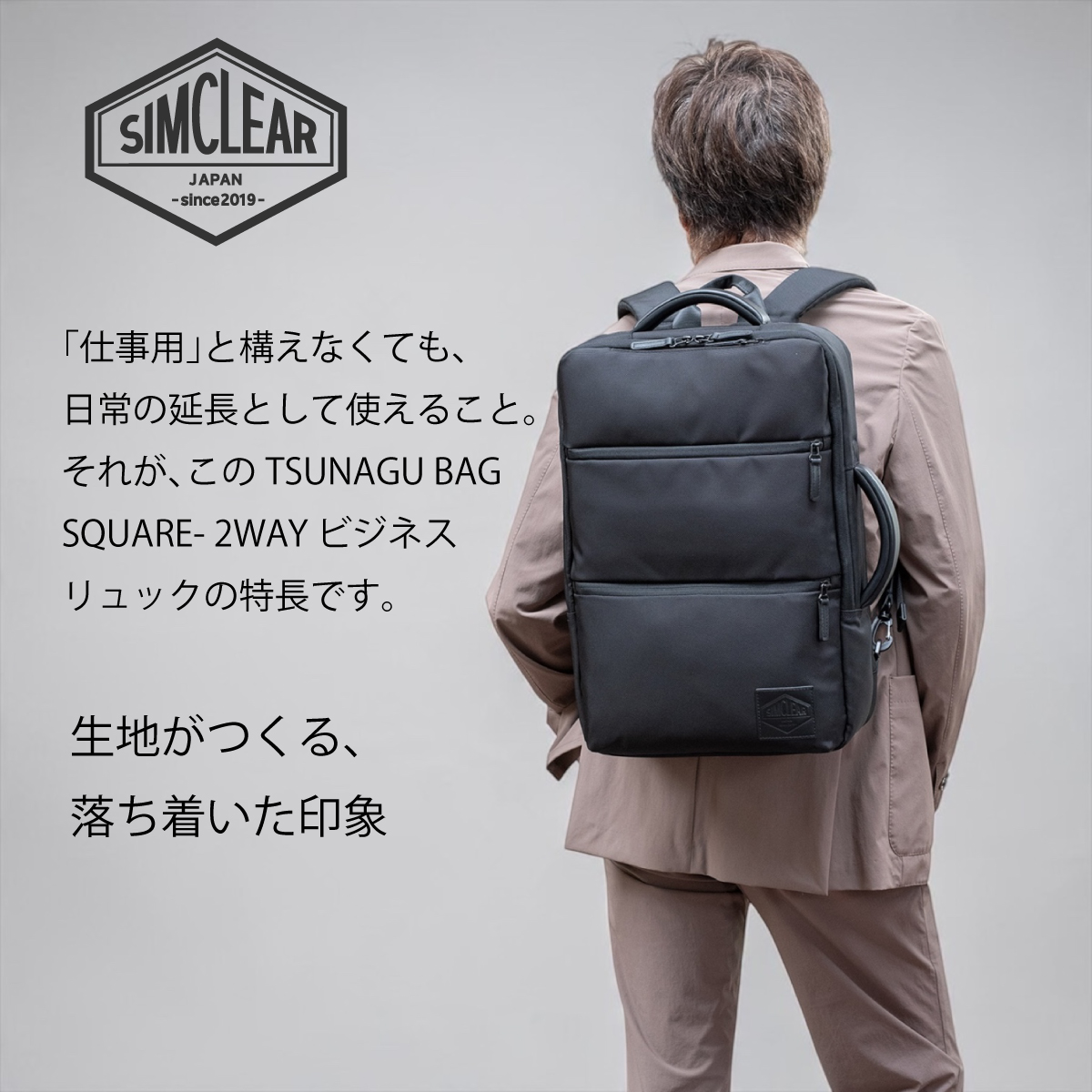 SIMCLEAR(シムクリア)TSUNAGU BAGSQUARE- 2WAY ビジネスリュックTSB12画像4