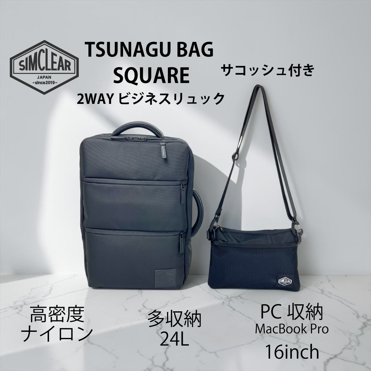 SIMCLEAR(シムクリア)TSUNAGU BAGSQUARE- 2WAY ビジネスリュックTSB12画像5