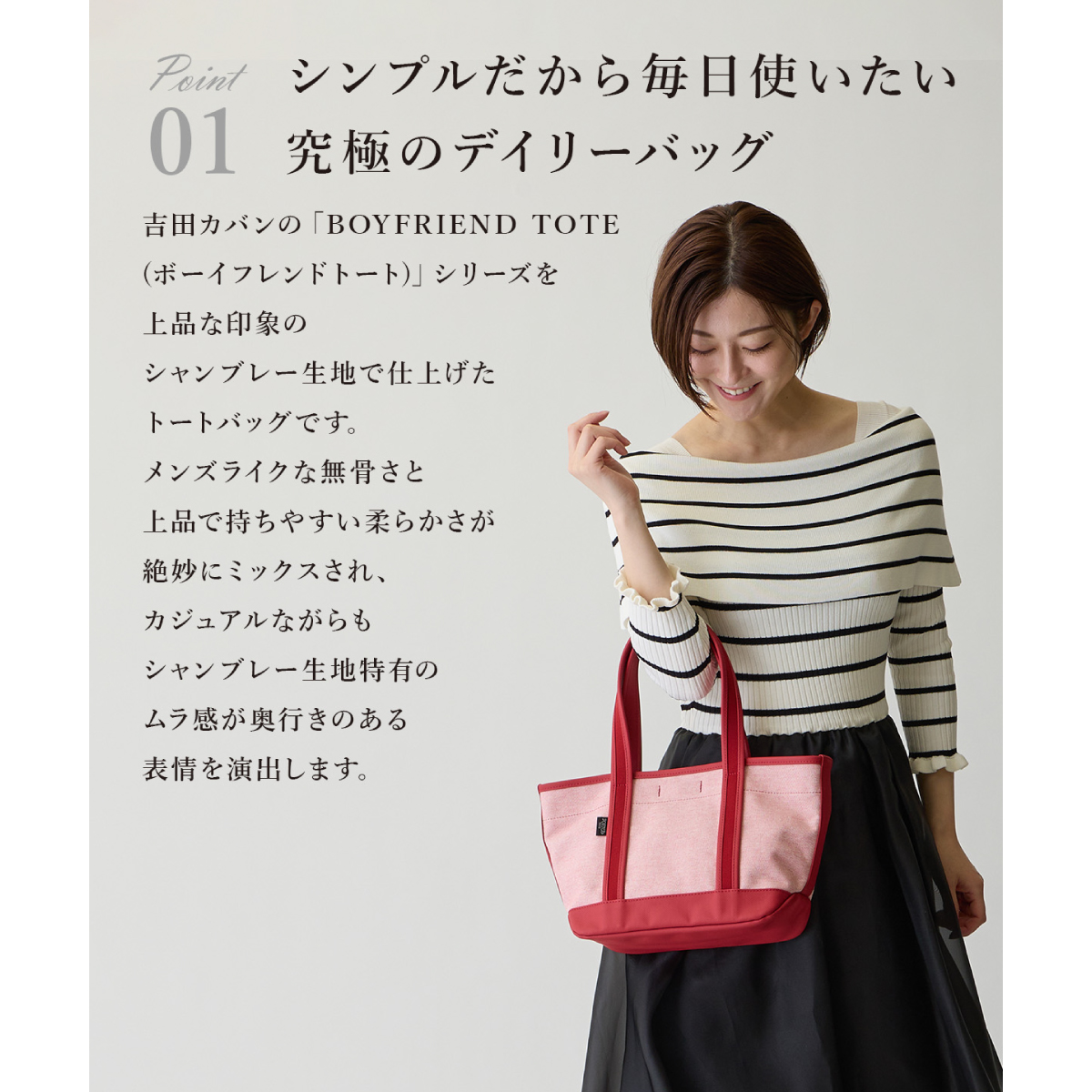 ポーター ボーイフレンドトートシャンブレー トートバッグ(S) 877-18541画像6