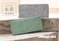 cattleyasacs (カトレアサックス)　イタリアンレザー　長財布　BP2191画像1