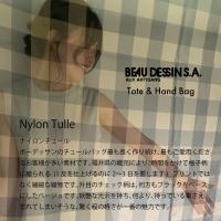 BEAUDESSIN(ボーデッサン) ショルダーバッグチュール　CK463画像3