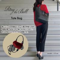 Ring the Bell(リングザベル)ショルダーバッグ付きトートバック 25534B画像5