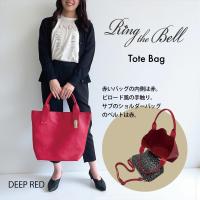 Ring the Bell(リングザベル)ショルダーバッグ付きトートバック 25534B画像7