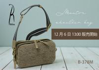 【本店企画／イビサ&逸品会12月6日より販売開始】RiikoMode(リイコモード) ムートンショルダーバッグB-378M