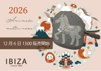 【本店企画／イビサ&逸品会12月6日より販売開始】IBIZA(イビサ) アニマーダ 干支マルチケース22774