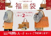 P.R.S福袋(2026)【数量限定】《12月末より順次発送》