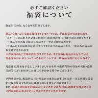 P.R.S福袋(2026)【数量限定】《12月末より順次発送》画像12