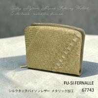 【カトレア本店Selection】FU-SI FERNALLE(フーシフェルナーレ)シルキーパイソン メタル加工ラウンド折財布　67743画像12