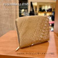 【カトレア本店Selection】FU-SI FERNALLE(フーシフェルナーレ)シルキーパイソン メタル加工ラウンド折財布　67743画像7