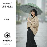 +Ring(プラスリング) 晴雨兼用傘 1195 画像7