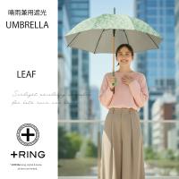 +Ring(プラスリング) 晴雨兼用傘 1195 画像8