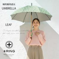 +Ring(プラスリング) 晴雨兼用傘 1195 画像9