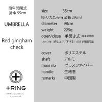 +Ring(プラスリング) 晴雨兼用傘 894 【数量限定】画像6