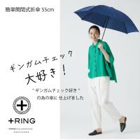 +Ring(プラスリング) 晴雨兼用傘 895　【数量限定】画像2