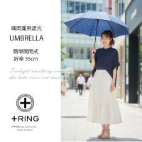+Ring(プラスリング) 晴雨兼用傘 895　【数量限定】画像8