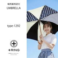 +Ring(プラスリング) 晴雨兼用傘 ショート長傘1293 【数量限定】画像7