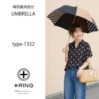 +Ring(プラスリング) 晴雨兼用傘 ショート長傘1332 【数量限定】画像7