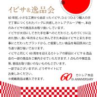 【本店企画/夏のイビサ】IBIZA(イビサ)ラフィア セミショルダーバッグ 35401画像2
