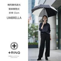 +Ring(プラスリング) 晴雨兼用傘 折りたたみ傘 T1335 【数量限定】画像5