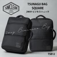 SIMCLEAR(シムクリア)TSUNAGU BAGSQUARE- 2WAY ビジネスリュックTSB12画像2