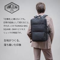 SIMCLEAR(シムクリア)TSUNAGU BAGSQUARE- 2WAY ビジネスリュックTSB12画像4